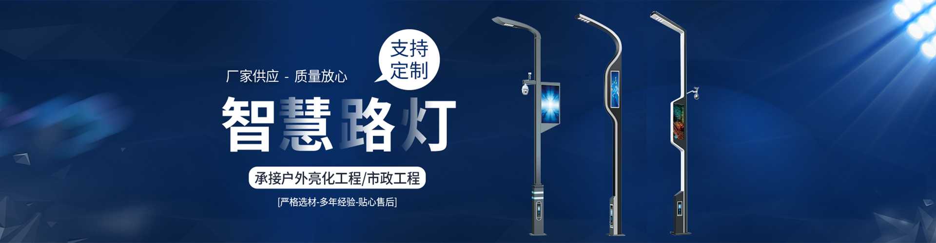 喀喇沁左翼蒙古族自治县太阳能路灯定制厂家