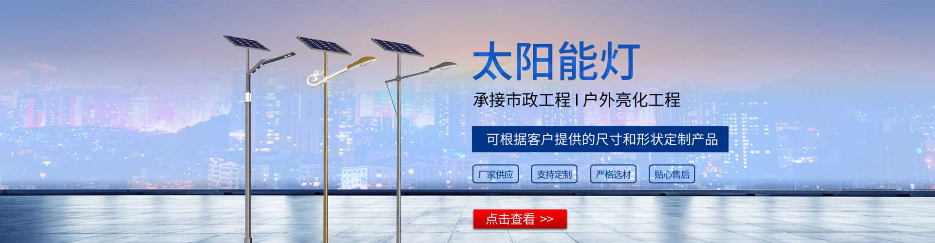喀喇沁左翼蒙古族自治县太阳能路灯哪家好